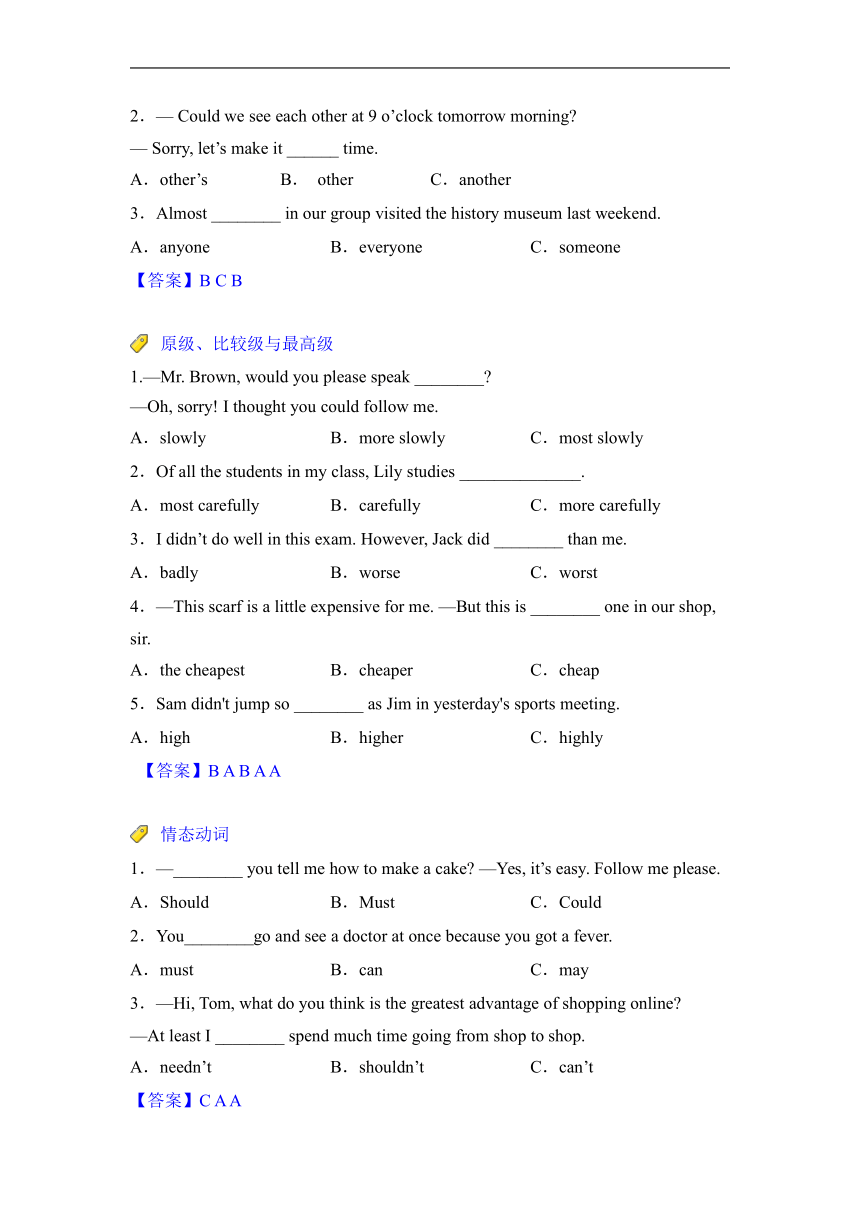 2021-2022学年仁爱版八年级下册期末语法单选归类复习（word版，含答案）