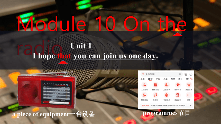 Module 10 On the radio Unit 1 I hope that you can join us one day课件+内嵌音频
