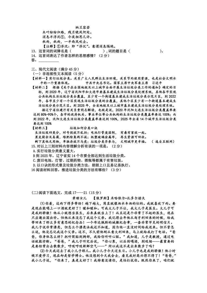 2023年辽宁省营口市中考语文模拟练习卷（八）（含答案）