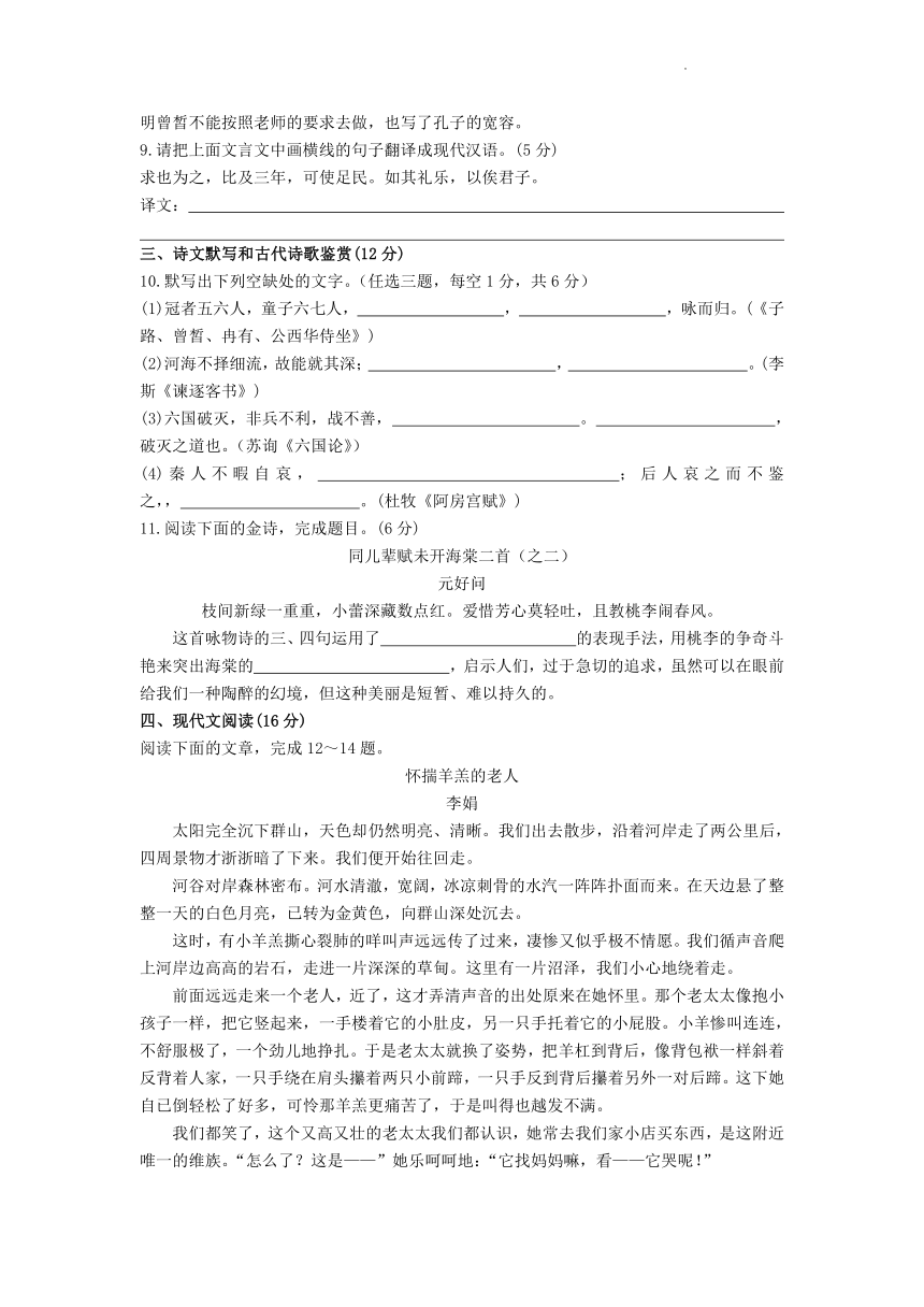 湖南省2022年普通高中学业水平合格性考试语文模拟试卷（三）（Word版含答案）