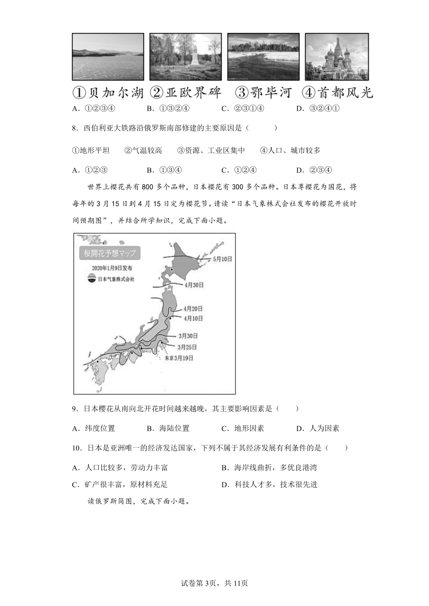 【解析版】七级下册地理期末高频考点精选精练检测卷（人教版）