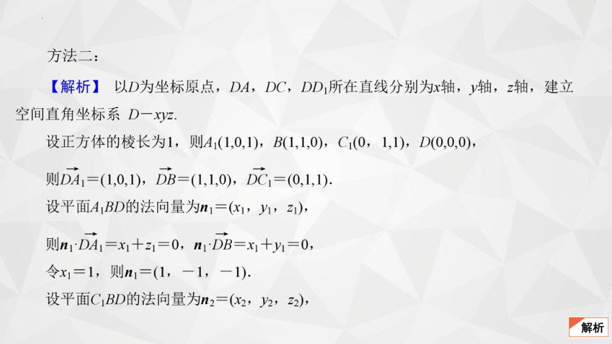 2021-2022学年高二下学期数学苏教版（2019）选择性必修第二册6.3.3　空间角的计算(2)课件(共32张PPT)