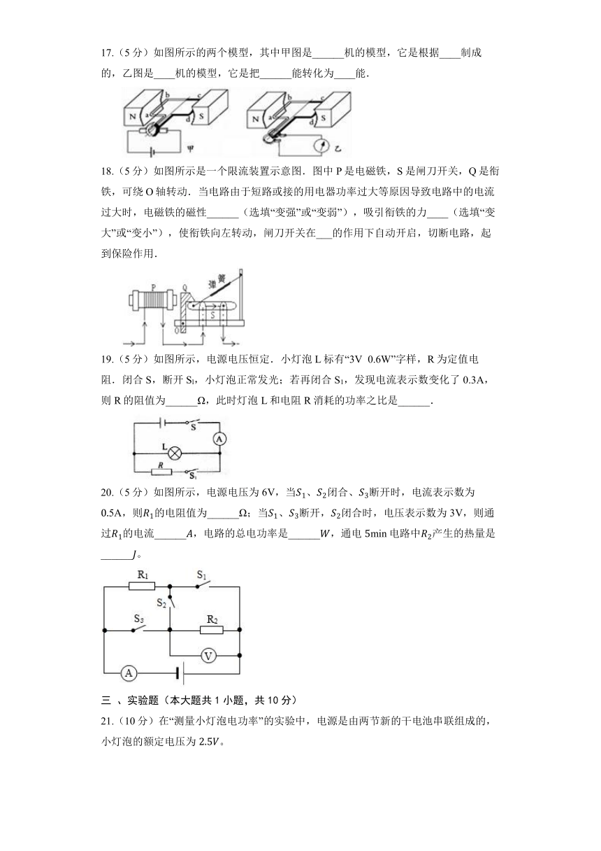 北京课改版九年级全册《12.3 通电螺线管的磁场》同步练习（含答案）