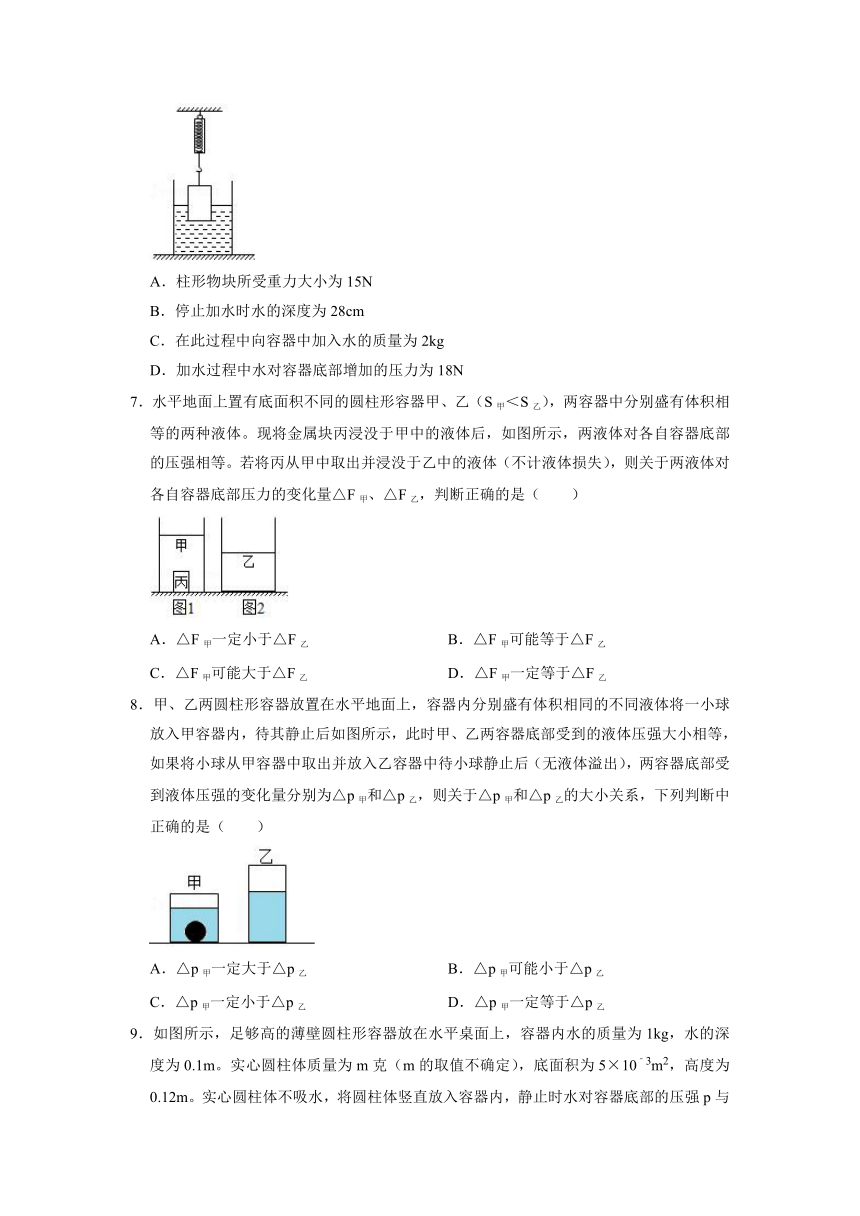 6.3液体内部的压强练习2021-2022学年沪教版（上海）九年级上学期物理（含答案）