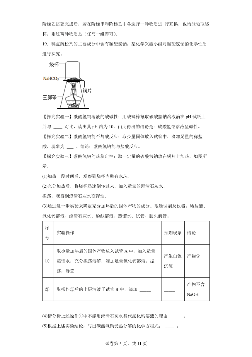 8.4常见的盐同步练习 九年级化学科粤版下册（word版 含解析）