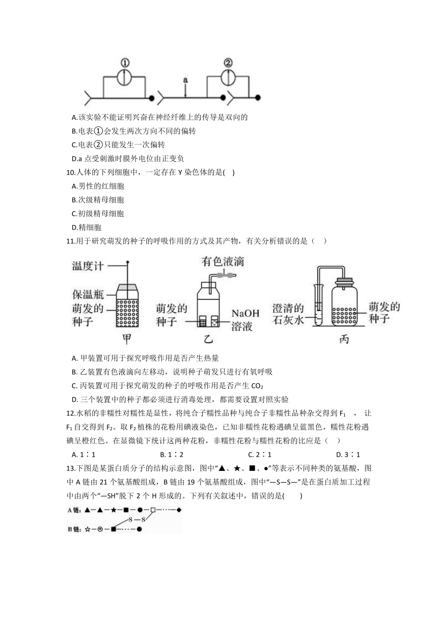 陕西省咸阳市旬邑县高级中学2021-2022学年高一上学期12月月考生物试题（Word版含答案）