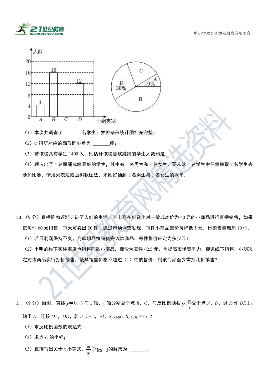 2023年广东省中考数学一模试卷（含解析）