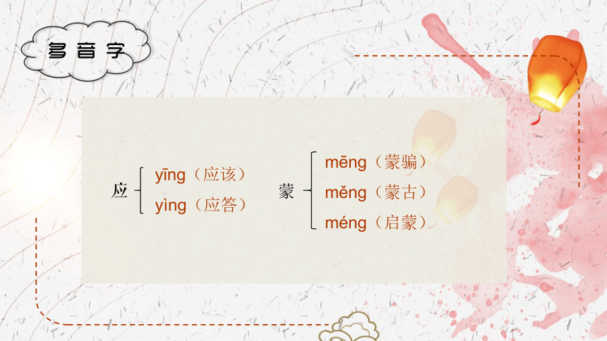 14. 穷人课件(共21张PPT)