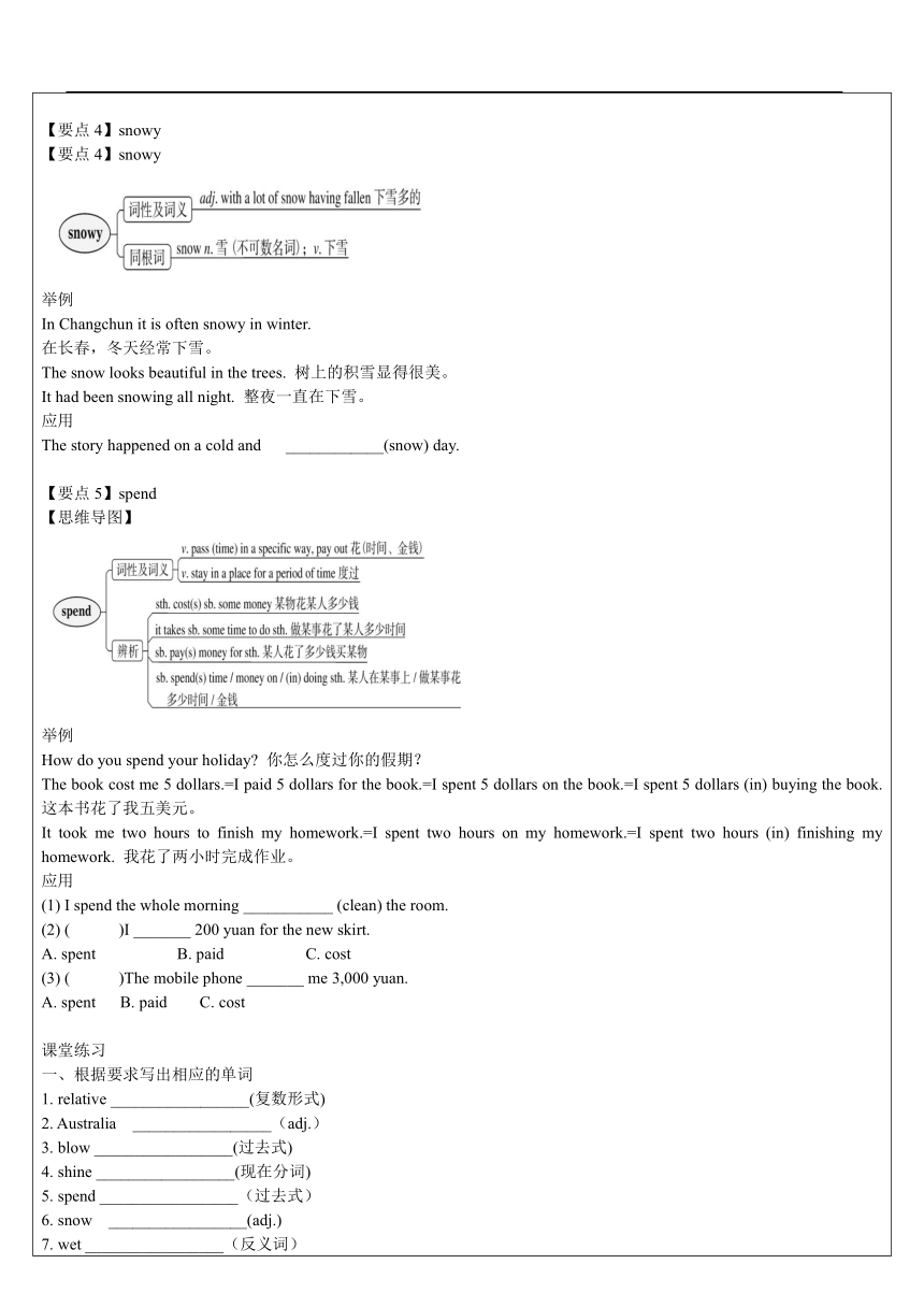 2021-2022学年牛津深圳版英语七年级上册Unit 4 My day教辅讲义（无答案）