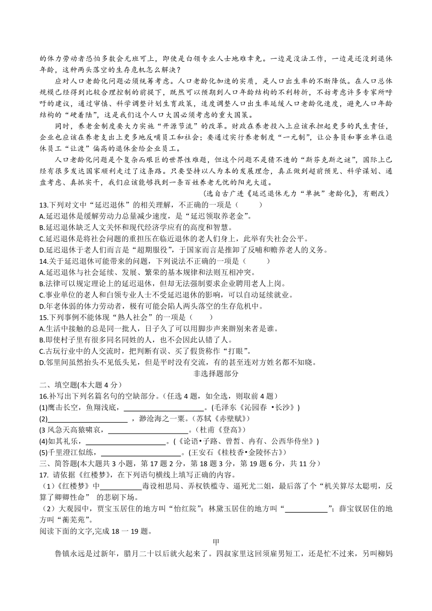 2023年6月浙江省普通高中学业水平考试语文模拟卷一（含答案）