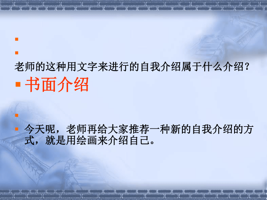 冀美版七年级美术上册第二课 用绘画介绍自己（课件）(共42张PPT)