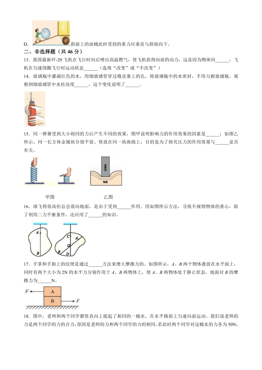 黑龙江省哈尔滨市47中学2023-2024学年八年级下学期3月月考物理测试题（含答案）