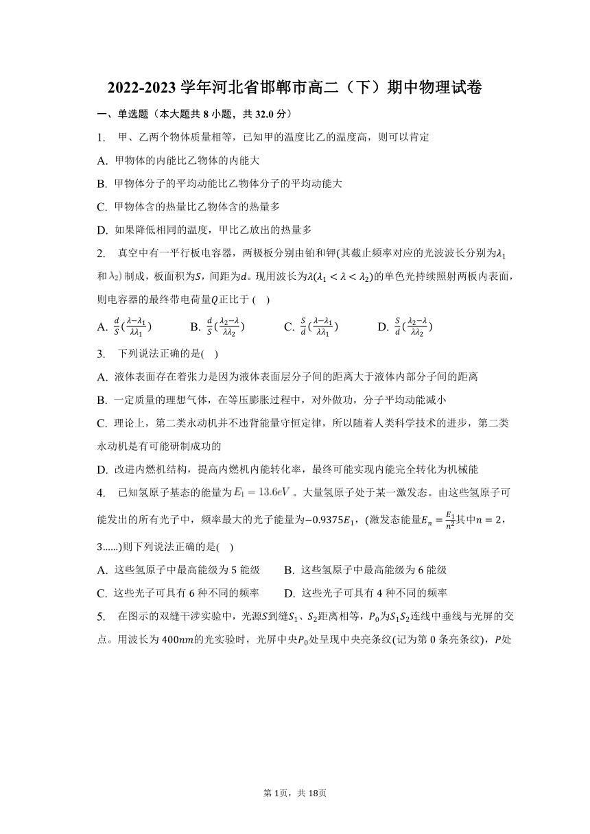 2022-2023学年河北省邯郸市高二（下）期中物理试卷（含解析）