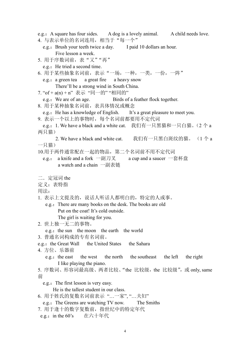 Unit 4 Finding your way 单元知识点+过关测试卷（含答案）