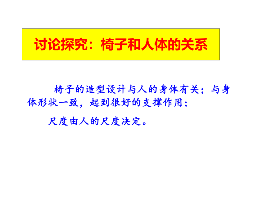 北京出版社七年级劳动技术《木工设计与制作》第三 单元补充与深化《阅读篇》（共49张PPT）