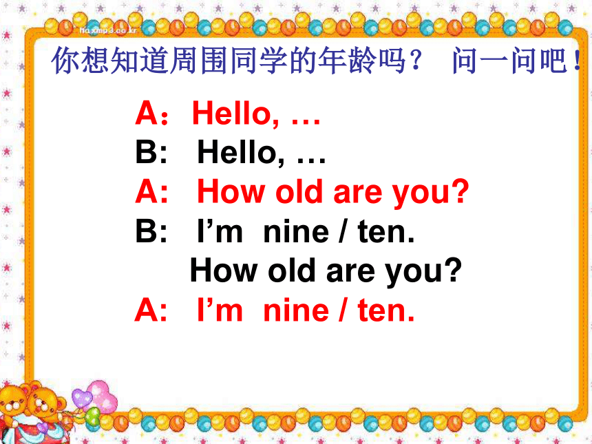 Unit 5 How old are youStory time课件(共19张PPT)