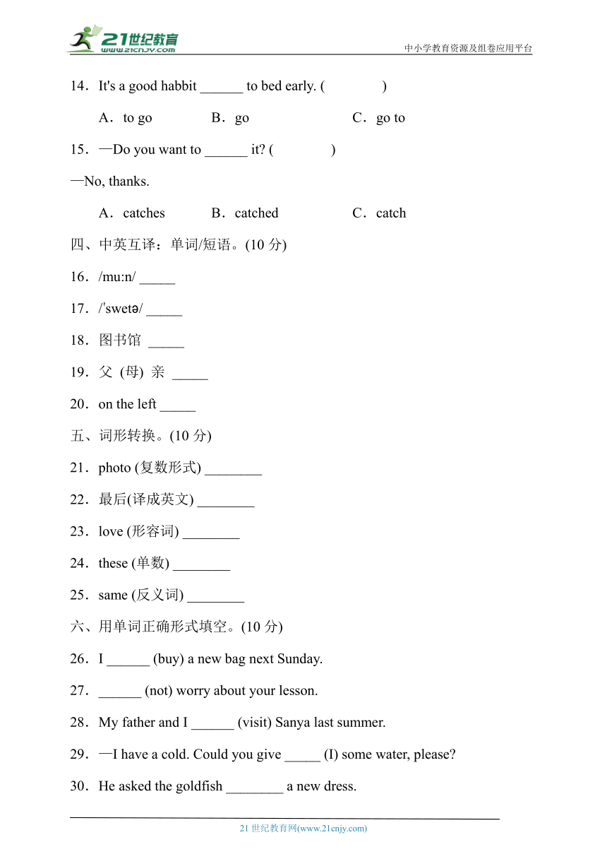 科普版六年级下册英语期末测试基础达标卷（含答案）