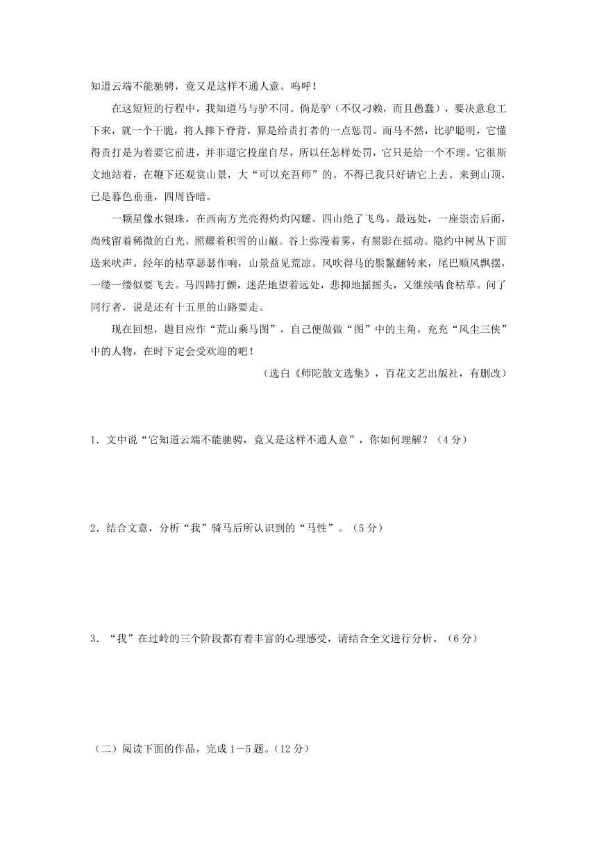 2022年暑假新高二语文提高精讲讲练10：互文与反语（含答案）