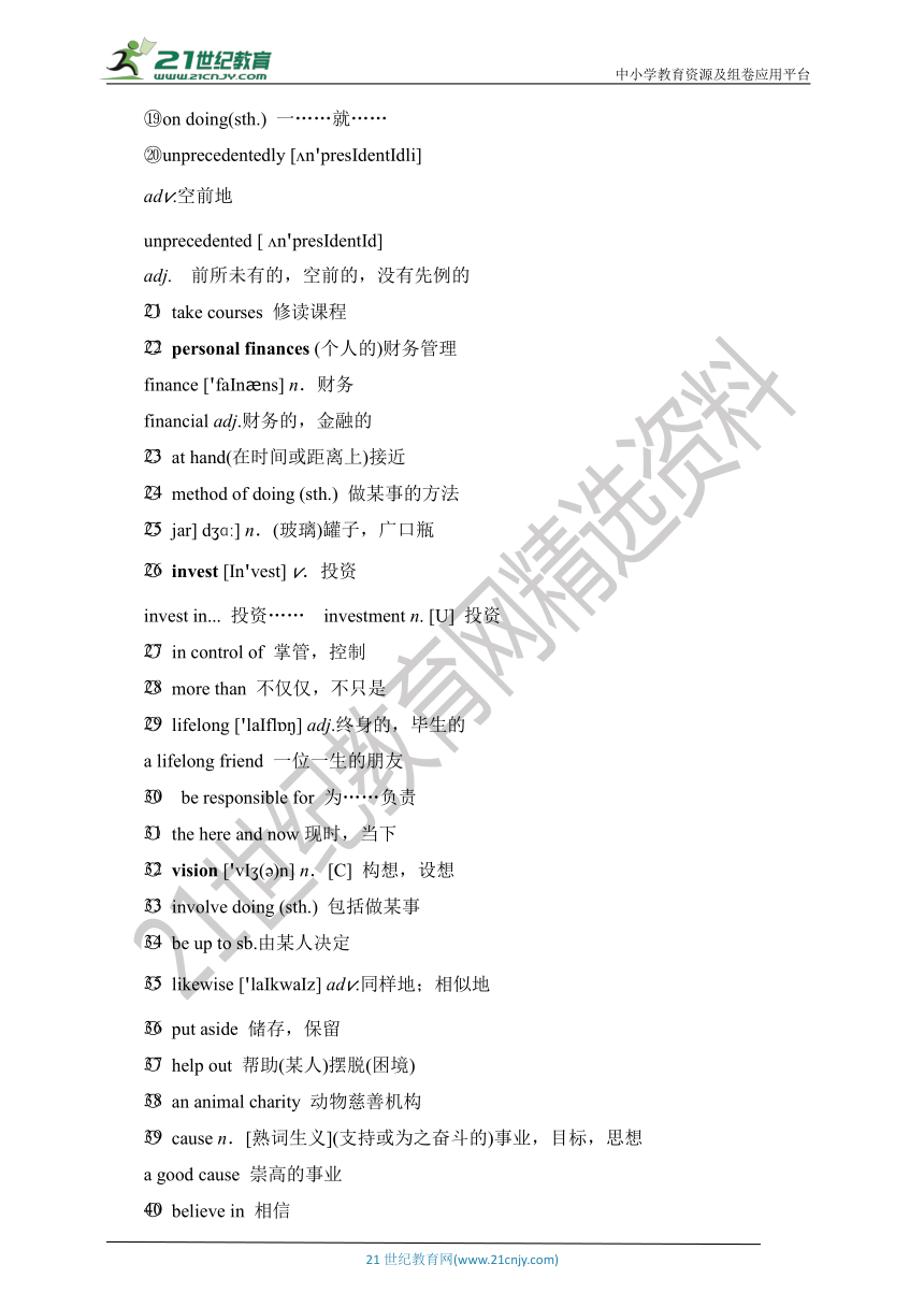 【教案】Unit 2　Improving yourself Period 3 外研版2019 选择性必修第二册