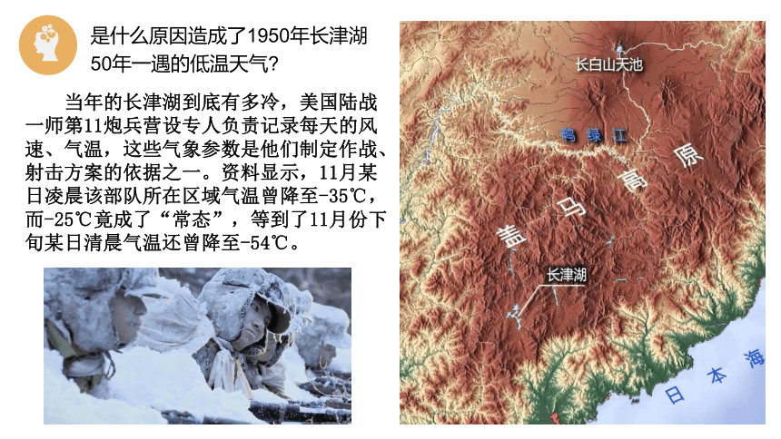 4.3 海—气相互作用及其影响 第2课时厄尔尼诺、拉尼娜现象及其影响  课件（共28张PPT）