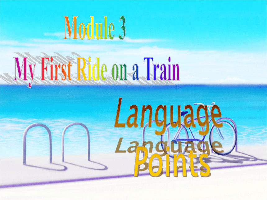 外研版必修1Module 3 My First Ride on a Train language points（共15张PPT）