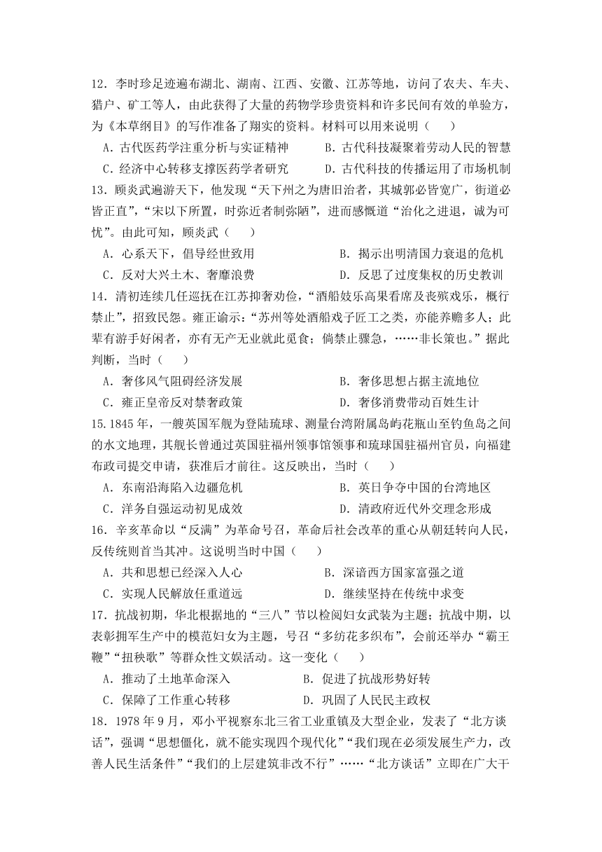 陕西省西安市雁塔区2021-2022学年高二下学期6月第二次月考历史试题（Word版，含答案）