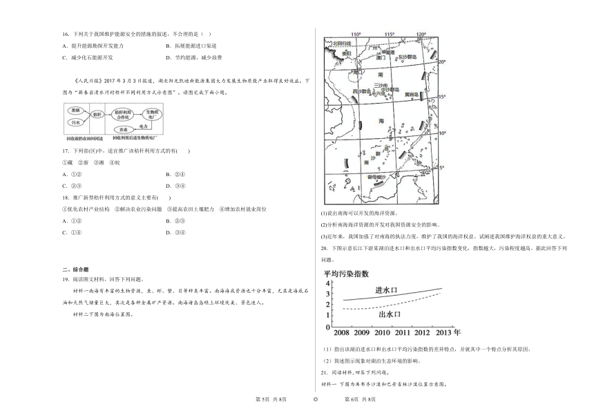 选择性必修3全册综合复习模拟训练（解析版）