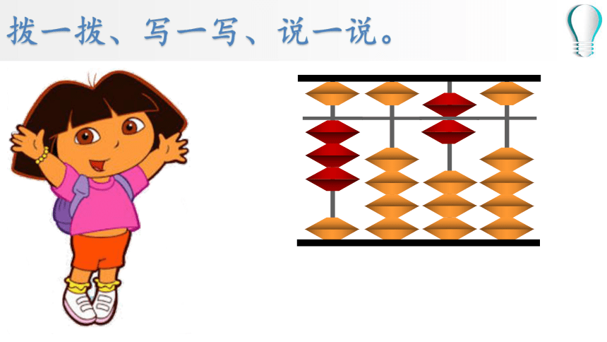 小学数学苏教版二年级下万以内数的认识（2）课件(共44张PPT)