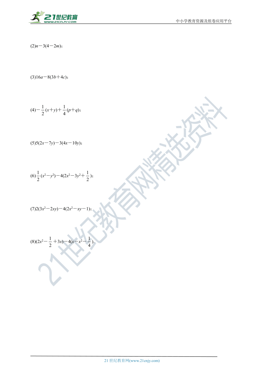 专项训练9  合并同类项与去括号—北师大版数学七年级上册(含答案)