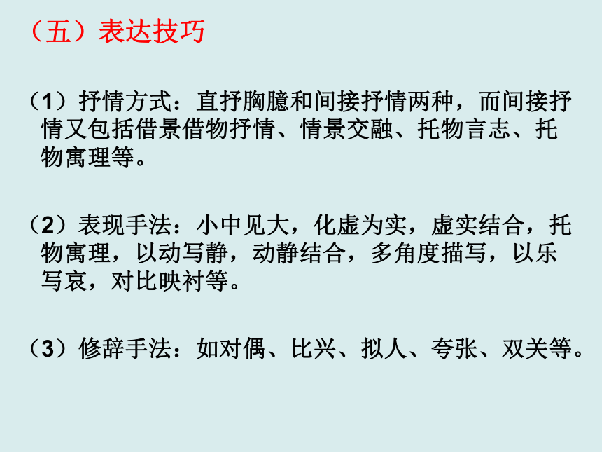 初中语文阅读能力培养（含文体归类+方法指导+例文分析）（32张PPT）