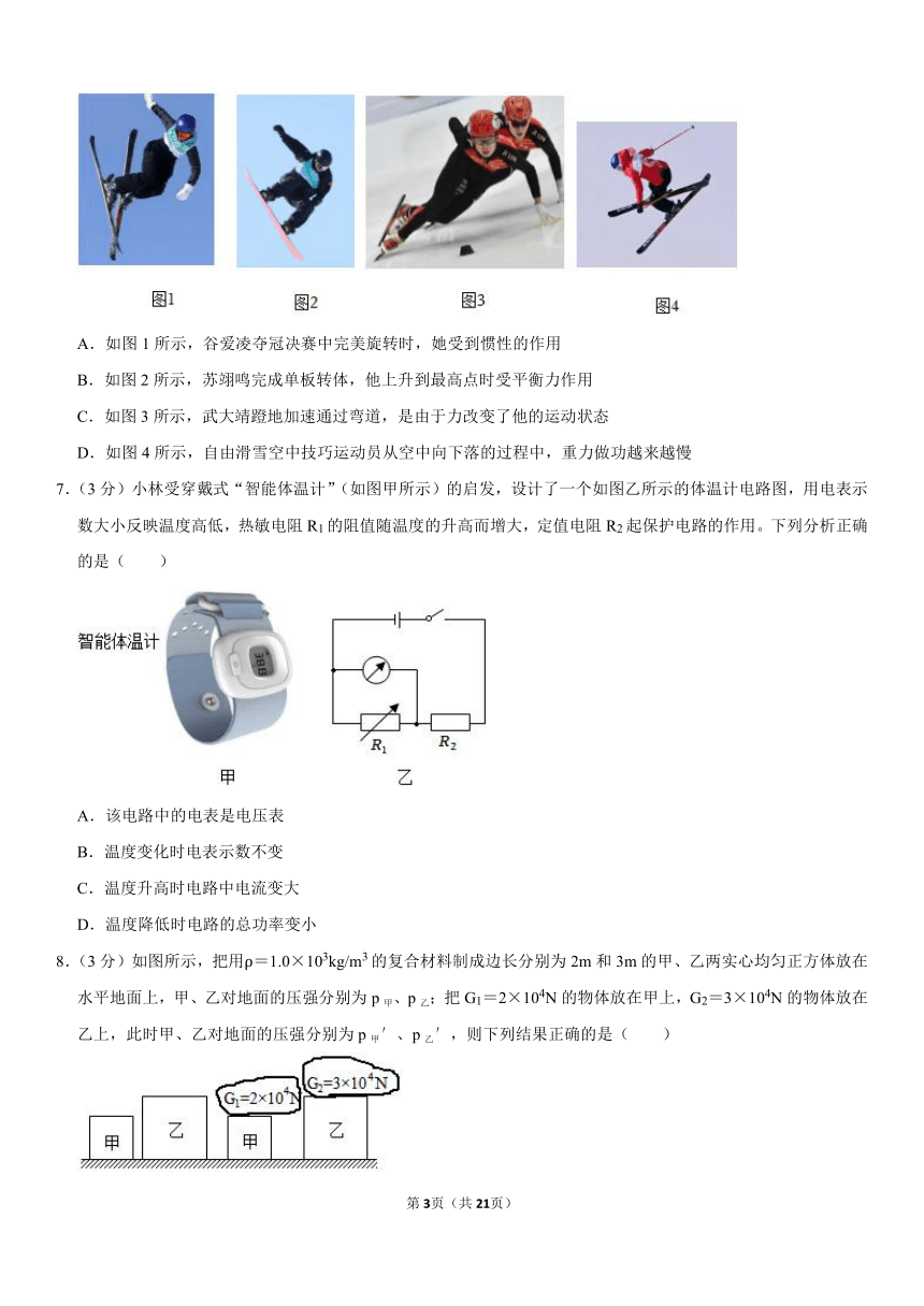 2023年重庆中考物理模拟仿真卷（A）（含解析）