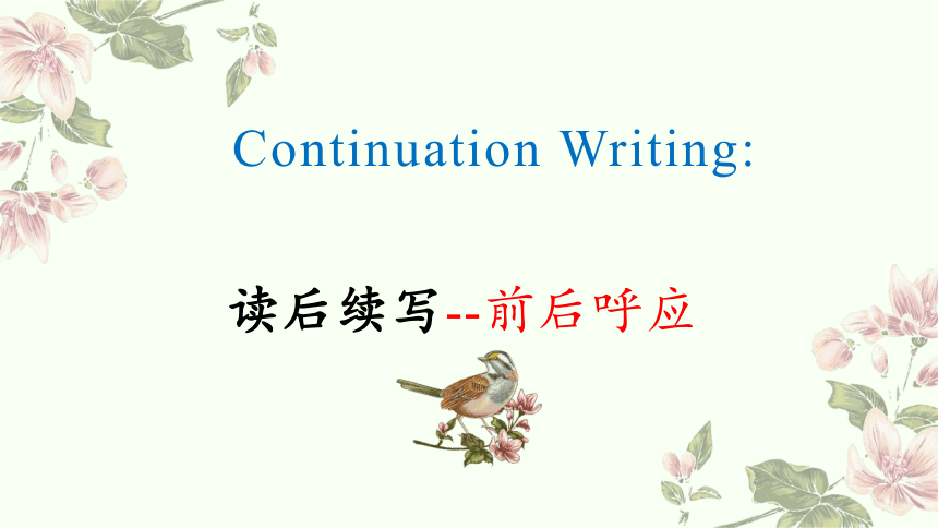 2024届高考英语复习：Continuation Writing读后续写 课件 (共35张PPT)