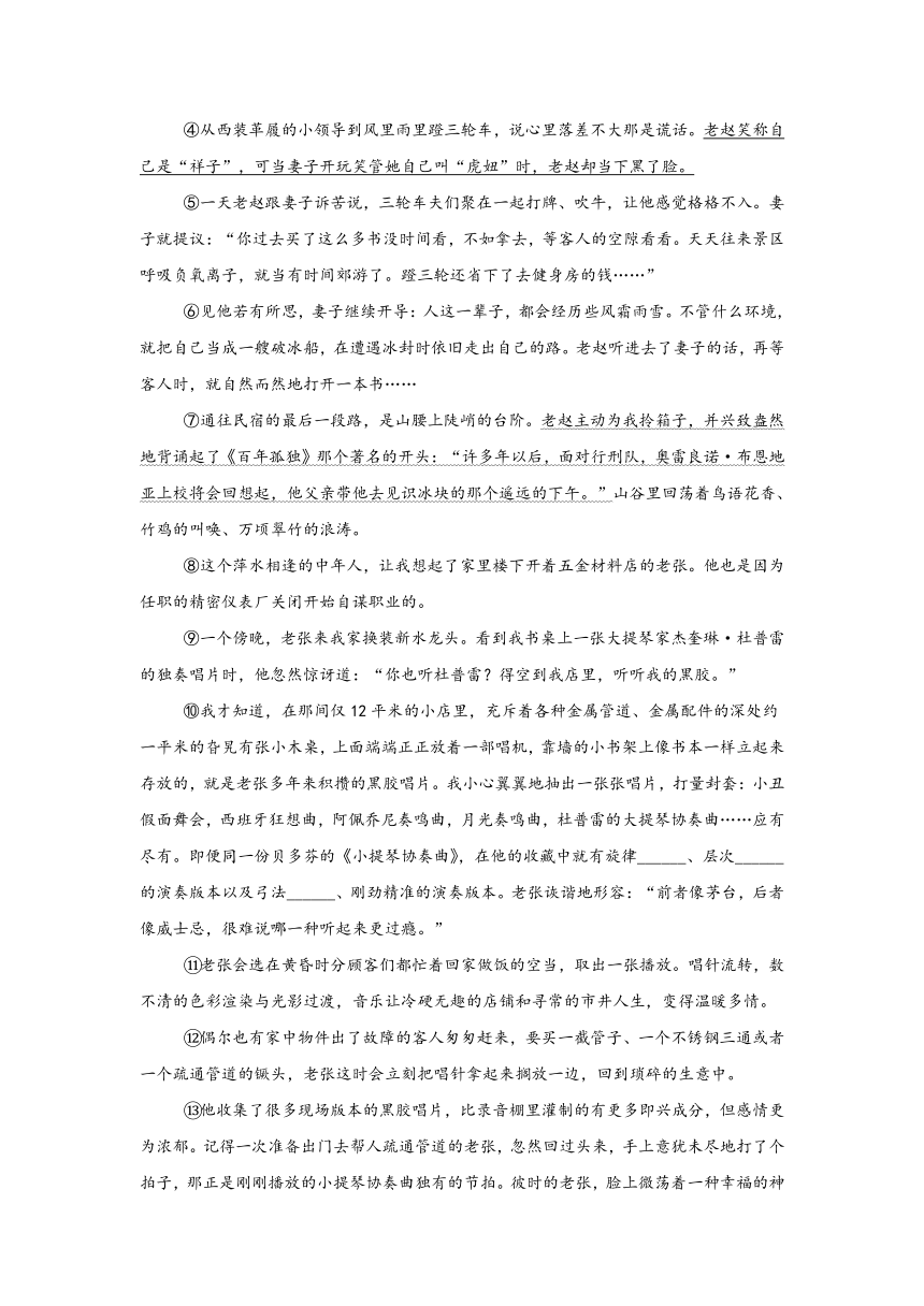 卷01-备战2024年中考语文模拟卷（上海专用）（含解析）
