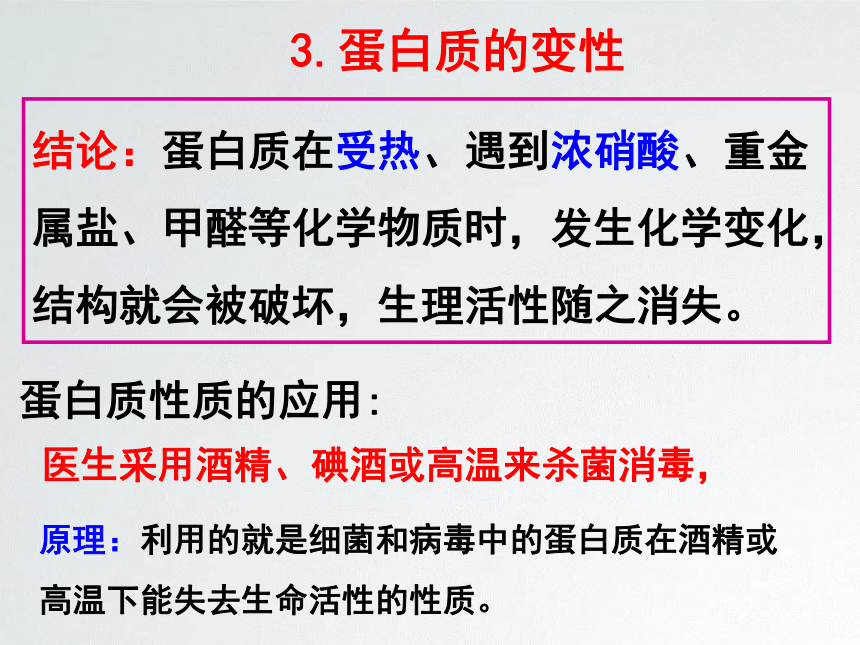 九年级化学5.3远离有毒物质课件（21张ppt）