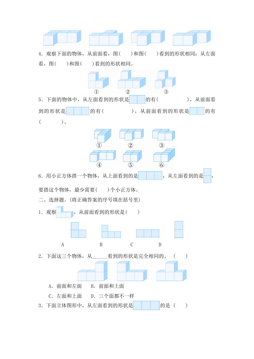 人教版四年级数学下册1-4单元期末复习资料和练习（含答案）