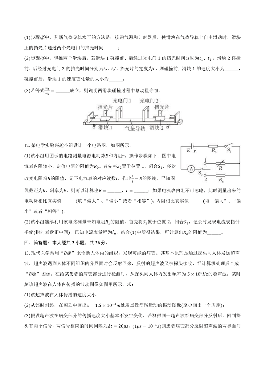 2024年广东省大湾区高考物理二模试卷（解析版）