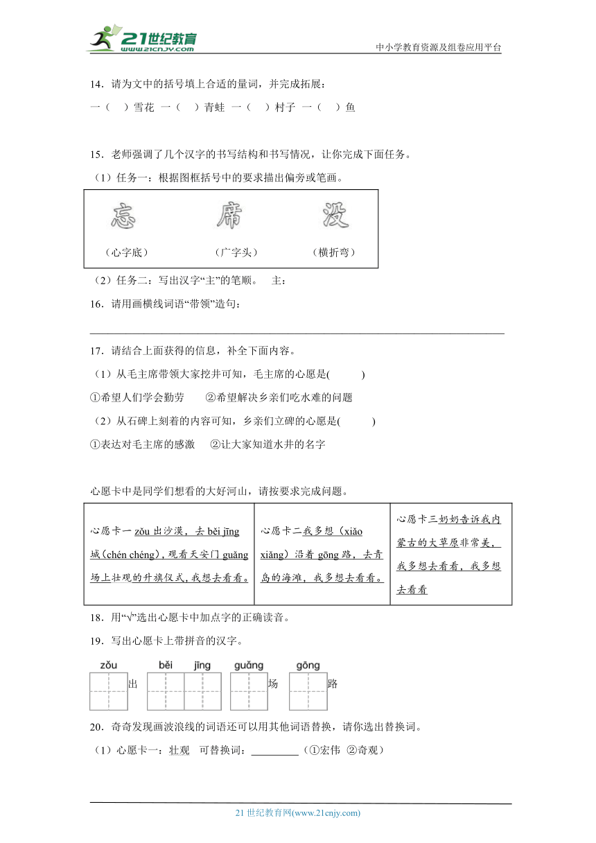 部编版语文一年级下册 情境新题型期末集中训练（一）（含答案）