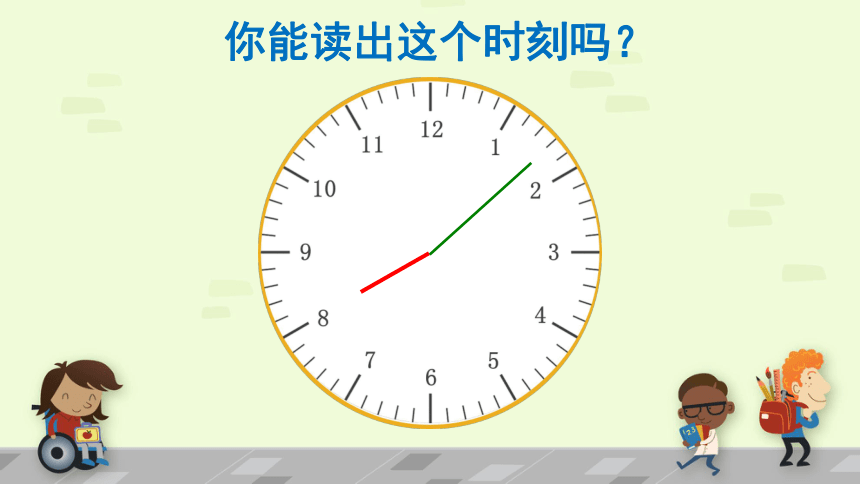 沪教版二下：3.1 时、分、秒 课件（25张PPT）