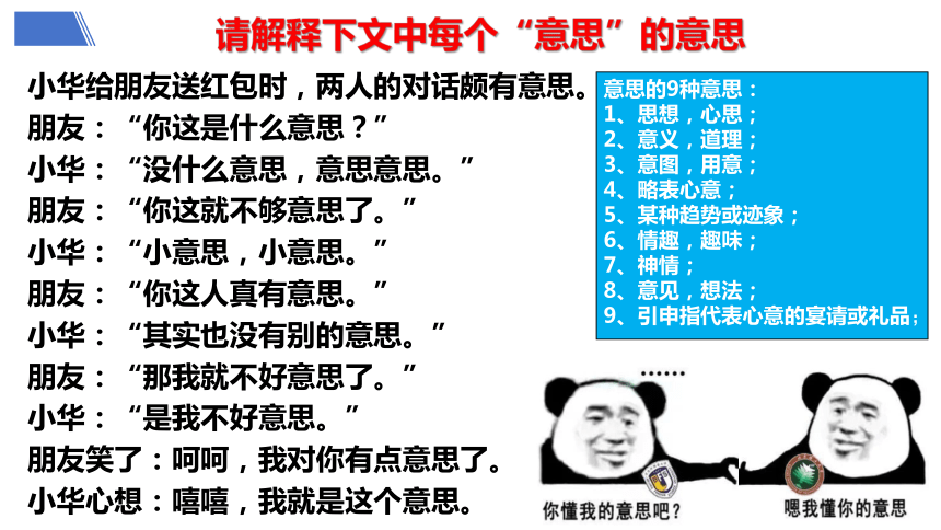 4.1 概念的概述 课件-2023-2024学年高中政治统编版选择性必修三逻辑与思维