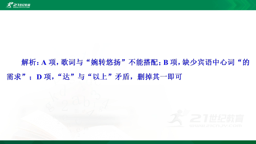 最新统编版2020年中考语文预测模拟试卷（五）课件(共64张PPT)