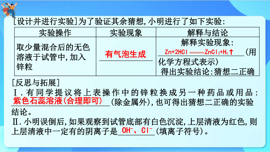 2024年云南省中考化学一轮复习 专题五　实验与探究　课件(共58张PPT)