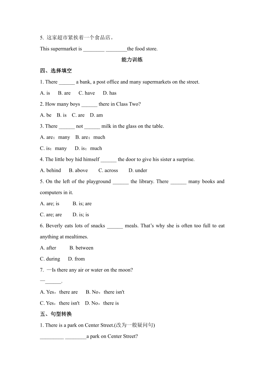 Unit 8 Is there a post office near here?   Section A(Grammar Focus～3c)  同步练习（含答案）2023-2024学年人教版英语七年级