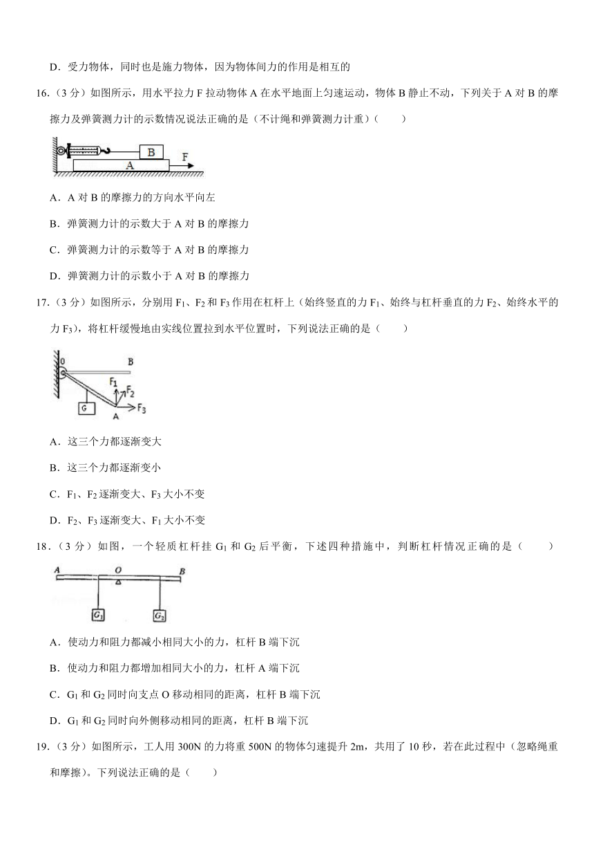 2019-2020学年安徽省六安市金寨二中八年级（下）第一次月考物理试卷 有解析