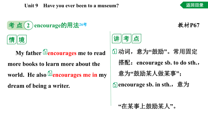 Unit 9 Have you ever been to a museum词句篇情境练习课件(共29张PPT) 2023-2024学年人教版英语八年级下册