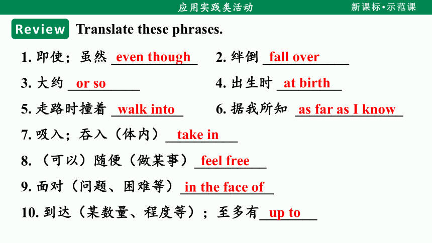 【新课标】Unit 7 Section B (3a-Self Check) 课件（人教新目标 八下 Unit 7 What's the highest mountain in the world)