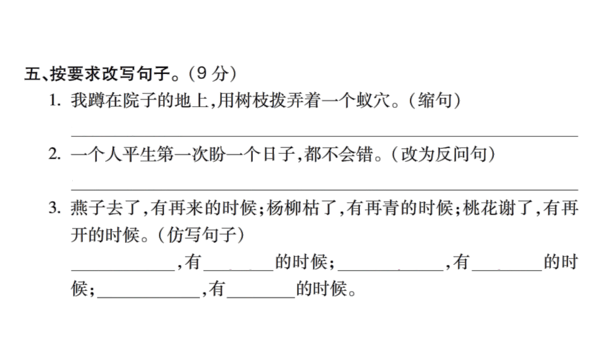 统编版语文六年级下册第三单元测评卷  课件（16张）