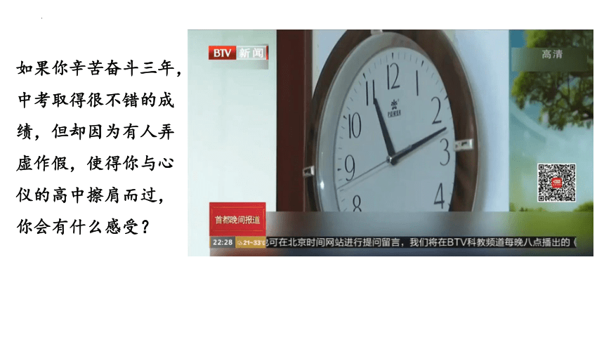 【核心素养目标】8.1 公平正义的价值 课件-（37张PPT）