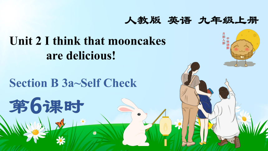 人教版九年级全册Unit 2 I think that mooncakes are delicious! Section B 3a~Self Check课件（共29张PPT）