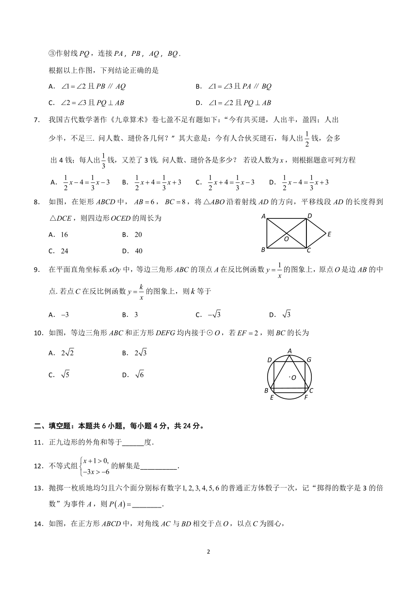 2024年福建省泉州市初中数学教学质量监测（二）（含答案）