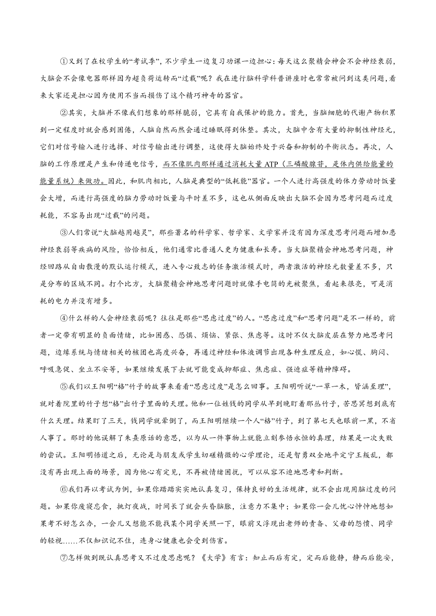吉林省长春市南关区2023-2024学年八年级下学期期中语文试题（含解析）